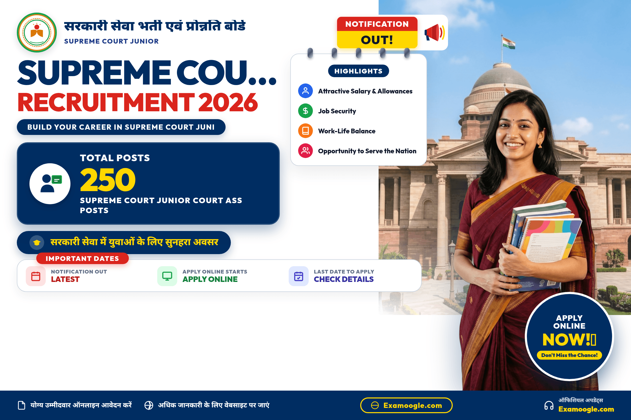 Supreme Court Junior Court Assistant Recruitment 2026: 250 Posts Announced