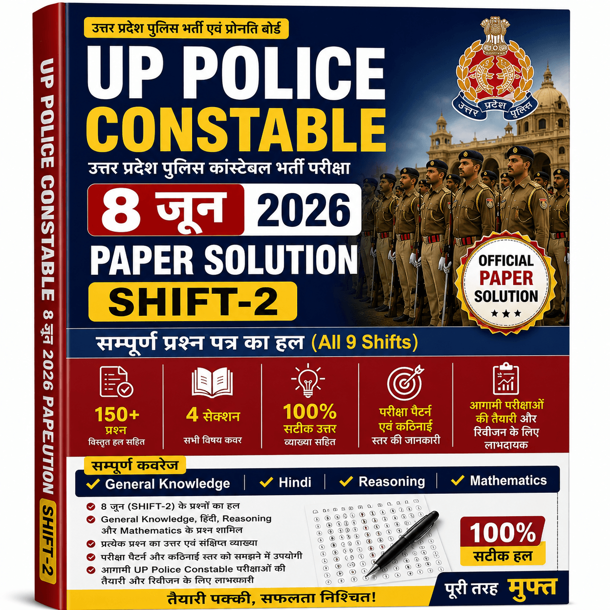 UP Police Constable 8 June 2026 Shift 2 Paper Solution